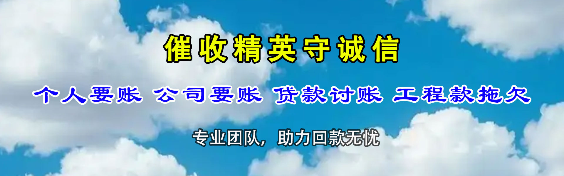 容城追债公司