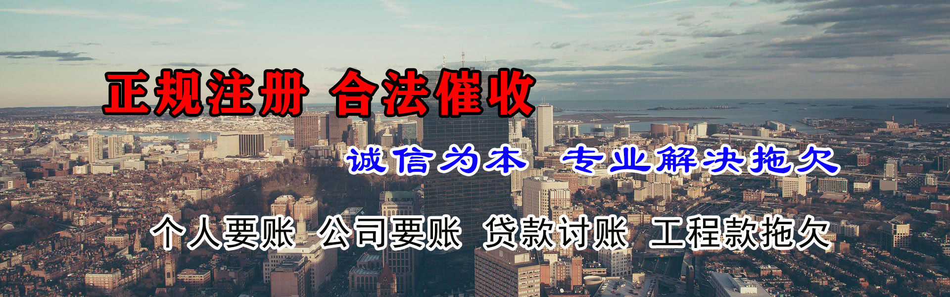 容城金典要账公司