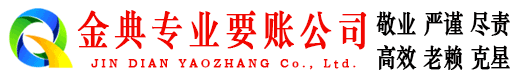 容城追债公司